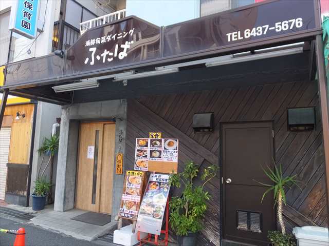 飲食店　双葉寿司武庫之荘店（飲食店）まで567m