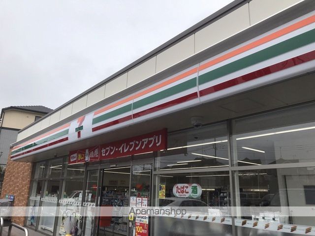 コンビニ　セブンイレブン（コンビニ）まで280m