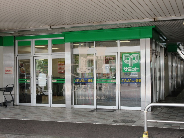 スーパー　サミットストア戸田公園駅店（スーパー）まで639m