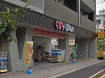 ドラックストア　どらっぐぱぱす西日暮里店（ドラッグストア）まで277m