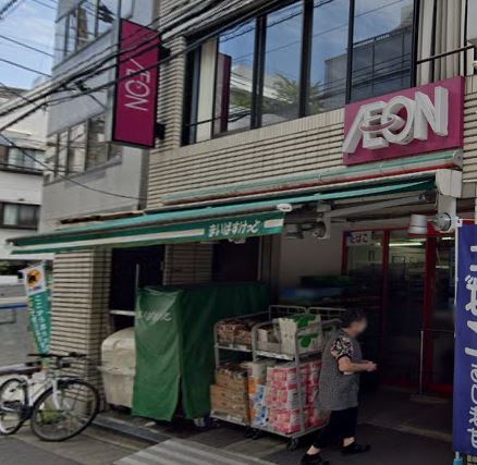 スーパー　まいばすけっと 西新宿8丁目店（スーパー）まで420m