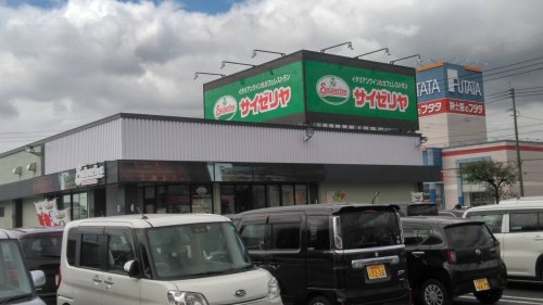 飲食店　サイゼリヤ ゆめタウン八女＊（飲食店）まで270m