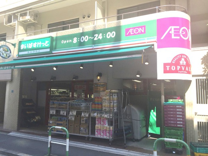 スーパー　まいばすけっと 池袋駅西店（スーパー）まで310m