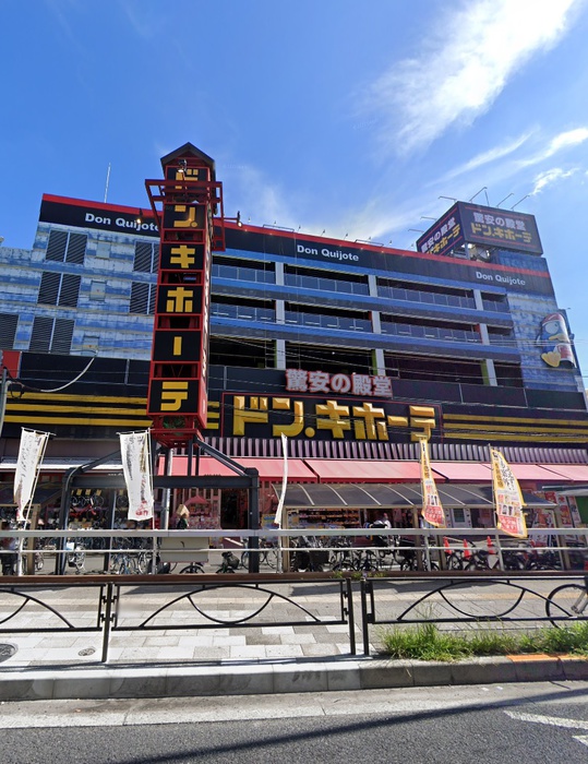 その他　ドン・キホーテ北池袋店（その他）まで297m