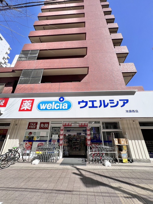 ドラックストア　ウエルシア池袋西店（ドラッグストア）まで329m