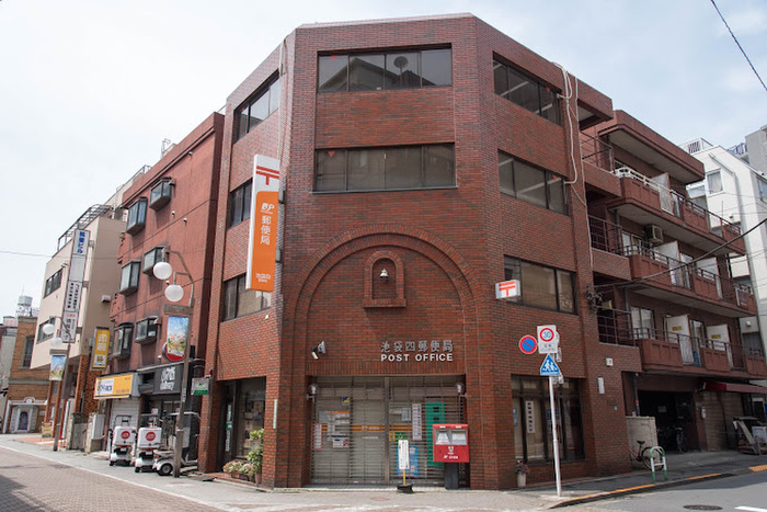 郵便局　池袋四郵便局（郵便局）まで289m