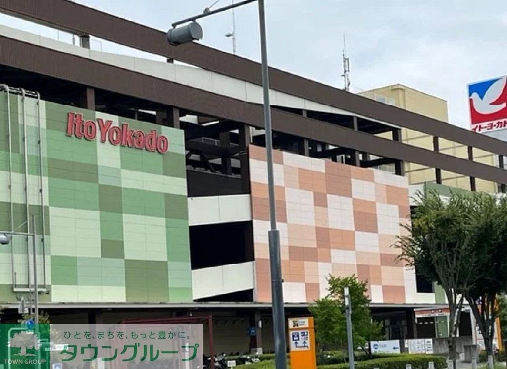 スーパー　イトーヨーカドー大宮宮原店（スーパー）まで740m