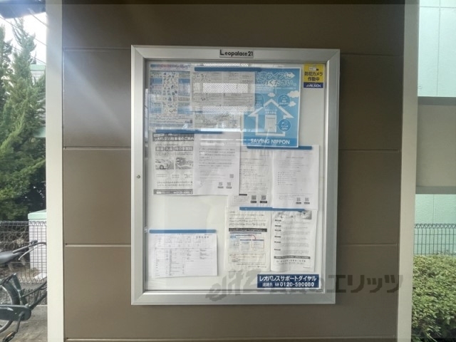 その他　掲示板