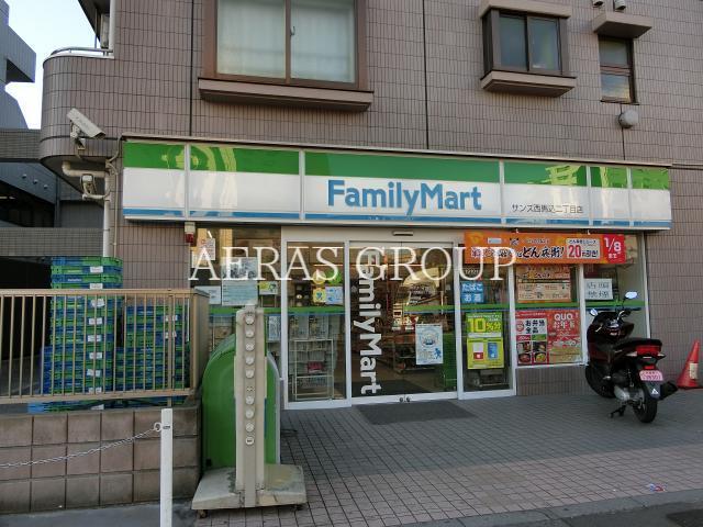 コンビニ　ファミリーマートサンズ西馬込二丁目店（コンビニ）まで254m