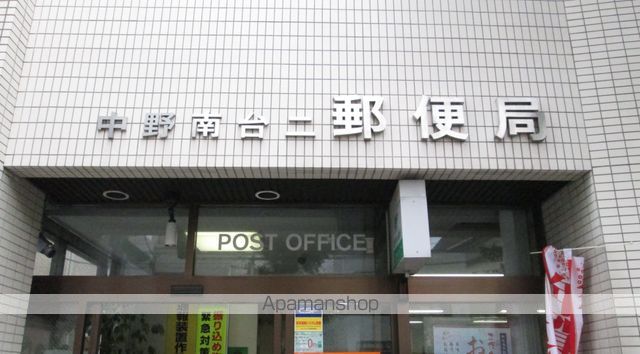 郵便局　中野南台二郵便局（郵便局）まで673m