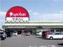 スーパー　ヤオハンNEW西店（スーパー）まで645m