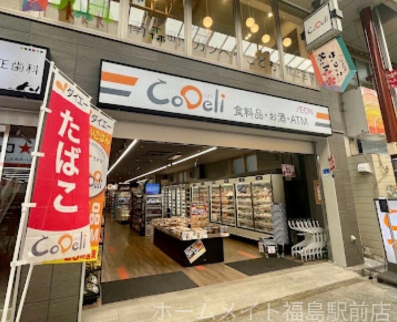 スーパー　CoDeli天神橋3丁目店（スーパー）まで501m