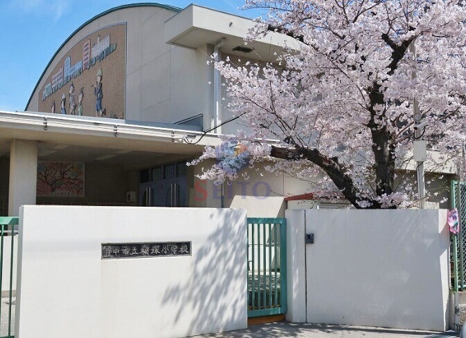 小学校　桜塚小学校（小学校）まで48m