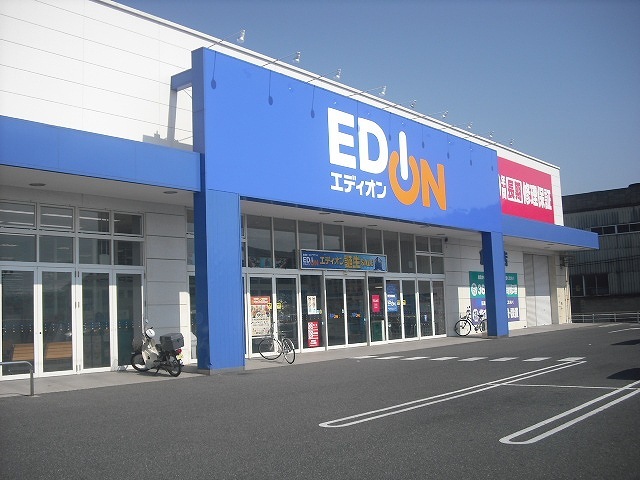 ホームセンター　エディオン倉敷南店（ホームセンター）まで1009m