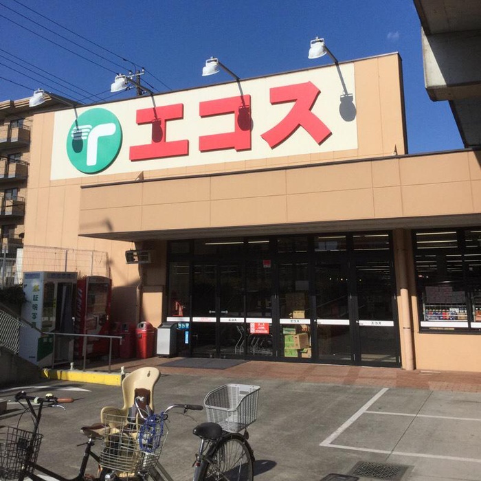 スーパー　エコス（スーパー）まで225m