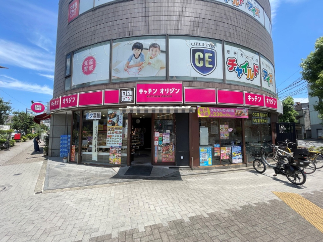 飲食店　キッチンオリジン学芸大学店（飲食店）まで240m
