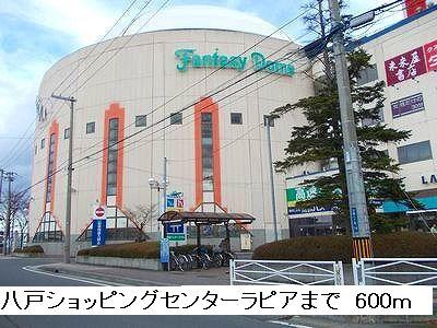 その他　ラピア（その他）まで600m