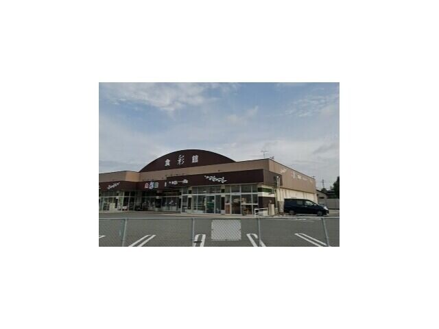 スーパー　食彩館KAWASHOKU筑穂店（スーパー）まで1450m