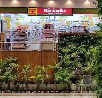 ドラックストア　キリン堂千里山駅前店（ドラッグストア）まで548m