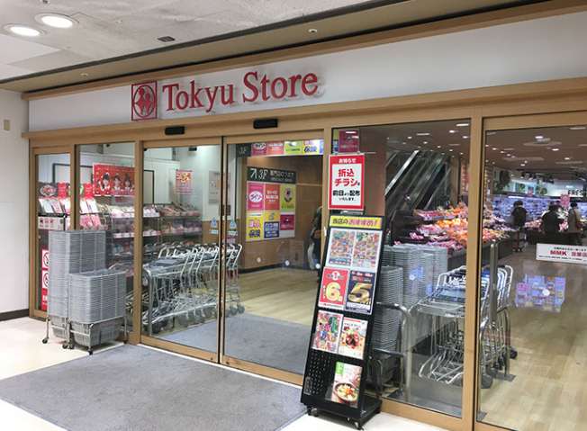 スーパー　東急ストア長原店（スーパー）まで492m