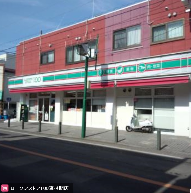 スーパー　ローソンストア100 東林間店（スーパー）まで168m