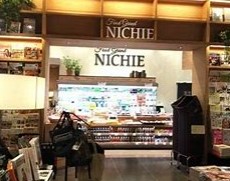 スーパー　フードグランニチエーEKI　CITY広島店（スーパー）まで683m