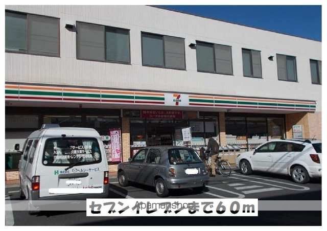 コンビニ　セブンイレブン（コンビニ）まで60m