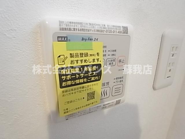 その他設備