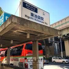 その他　東池袋駅(東京メトロ 有楽町線)（その他）まで600m