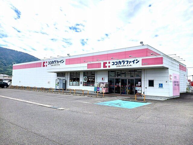 ドラックストア　ココカラファイン粉河店様（ドラッグストア）まで270m