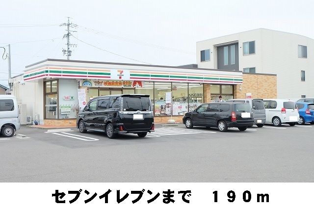 コンビニ　セブンイレブン（コンビニ）まで190m