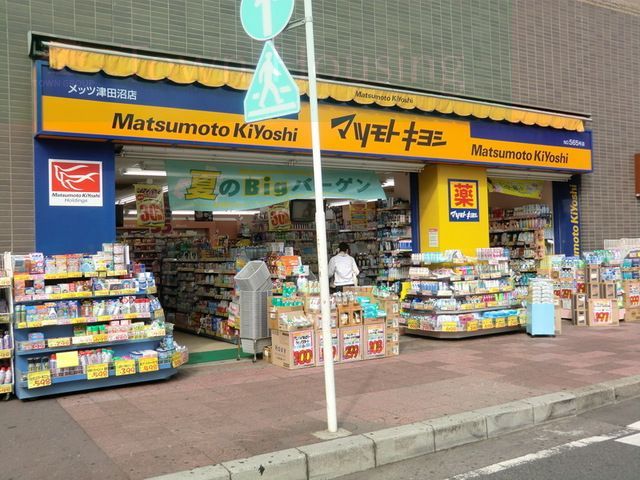 ドラックストア　マツモトキヨシメッツ津田沼店（ドラッグストア）まで2600m