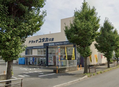ドラックストア　ドラッグユタカ 久世店（ドラッグストア）まで1829m
