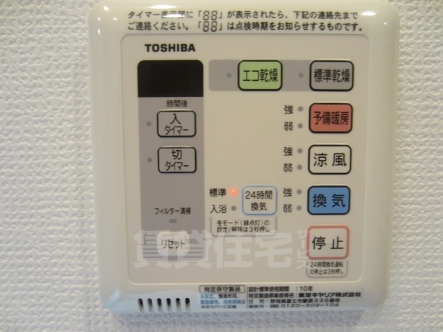 その他設備