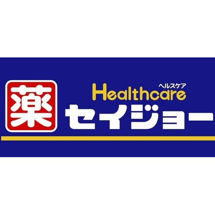ドラックストア　薬セイジョー初台店（ドラッグストア）まで225m