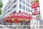 ドラックストア　サンドラッグ武蔵野緑町店（ドラッグストア）まで537m