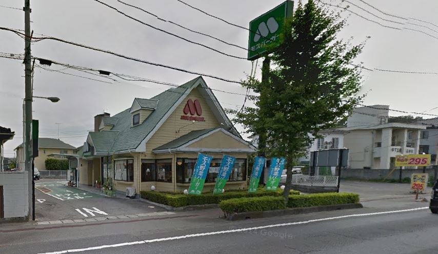 飲食店　モスバーガー 太田高林店（飲食店）まで1567m