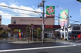 スーパー　ライフ三津屋店（スーパー）まで600m