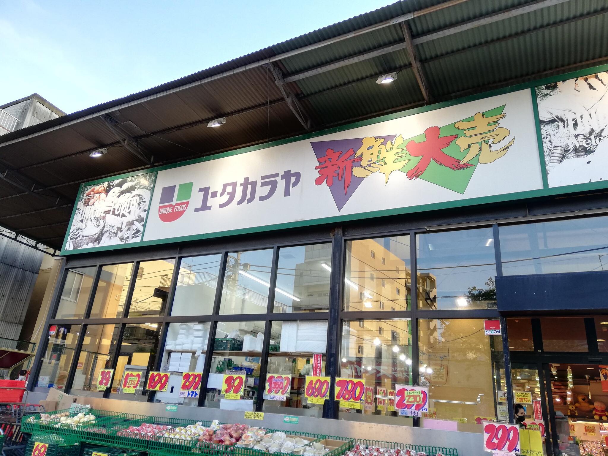 スーパー　新鮮大売ユータカラヤ日暮里店（スーパー）まで144m