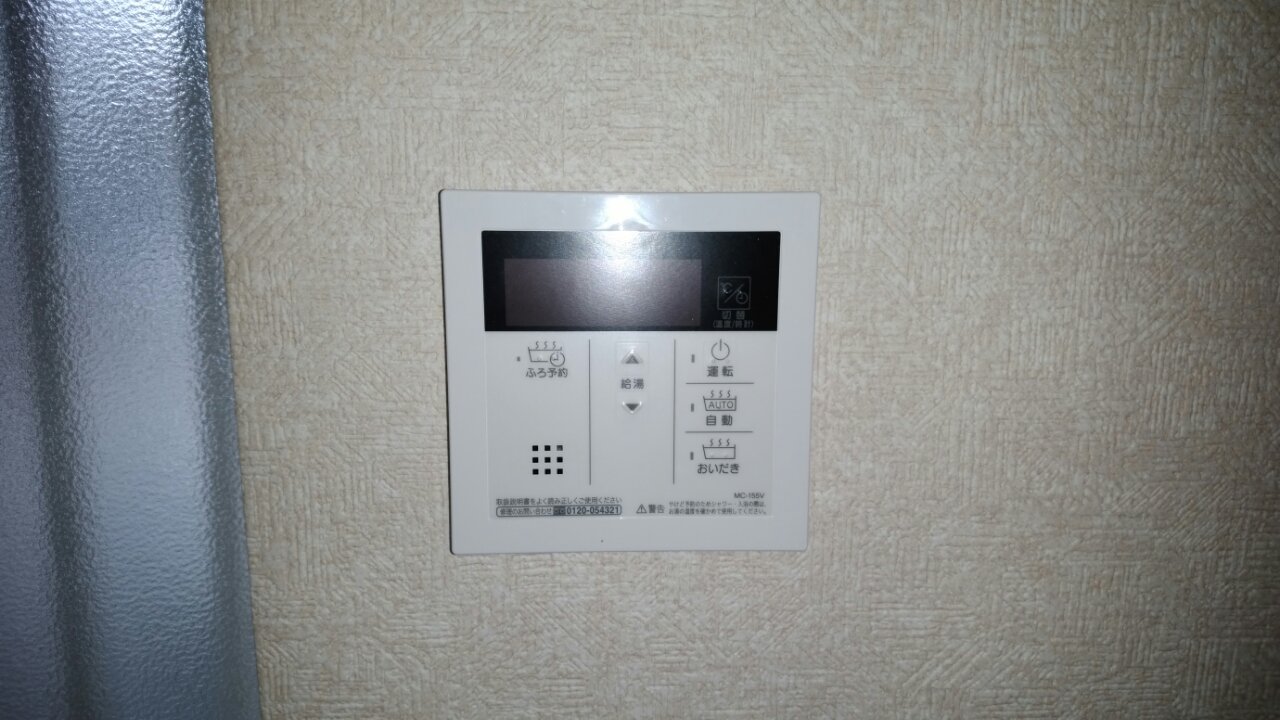 その他設備　追い炊き機能給湯付きリモコン