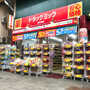 ドラックストア　ドラッグミック鶴見橋店（ドラッグストア）まで952m