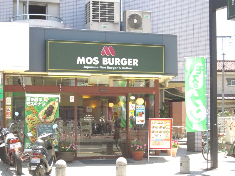 飲食店　モスバーガー中野島店（飲食店）まで789m