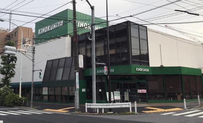 スーパー　紀ノ国屋等々力店（スーパー）まで462m