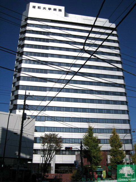 病院　昭和大学病院（病院）まで930m