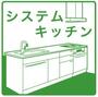 キッチン　★キッチン
