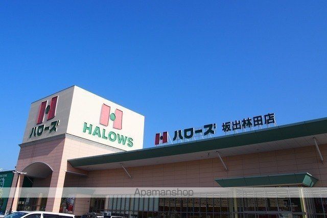 スーパー　ハローズ坂出林田店（スーパー）まで1400m