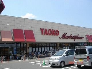 スーパー　ヤオコー松戸稔台店（スーパー）まで871m