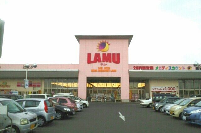 スーパー　ラ・ムー高松東店さん（スーパー）まで1690m