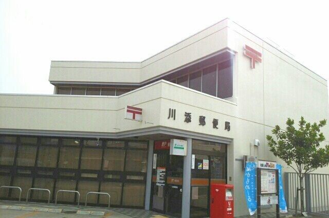 郵便局　川添郵便局さん（郵便局）まで1240m