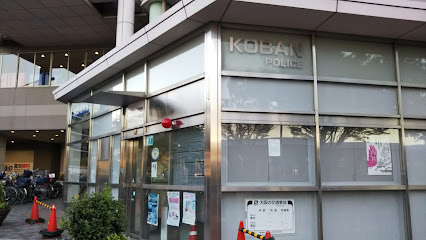 警察署・交番　堺警察署 阪和堺市駅前交番（警察署・交番）まで578m